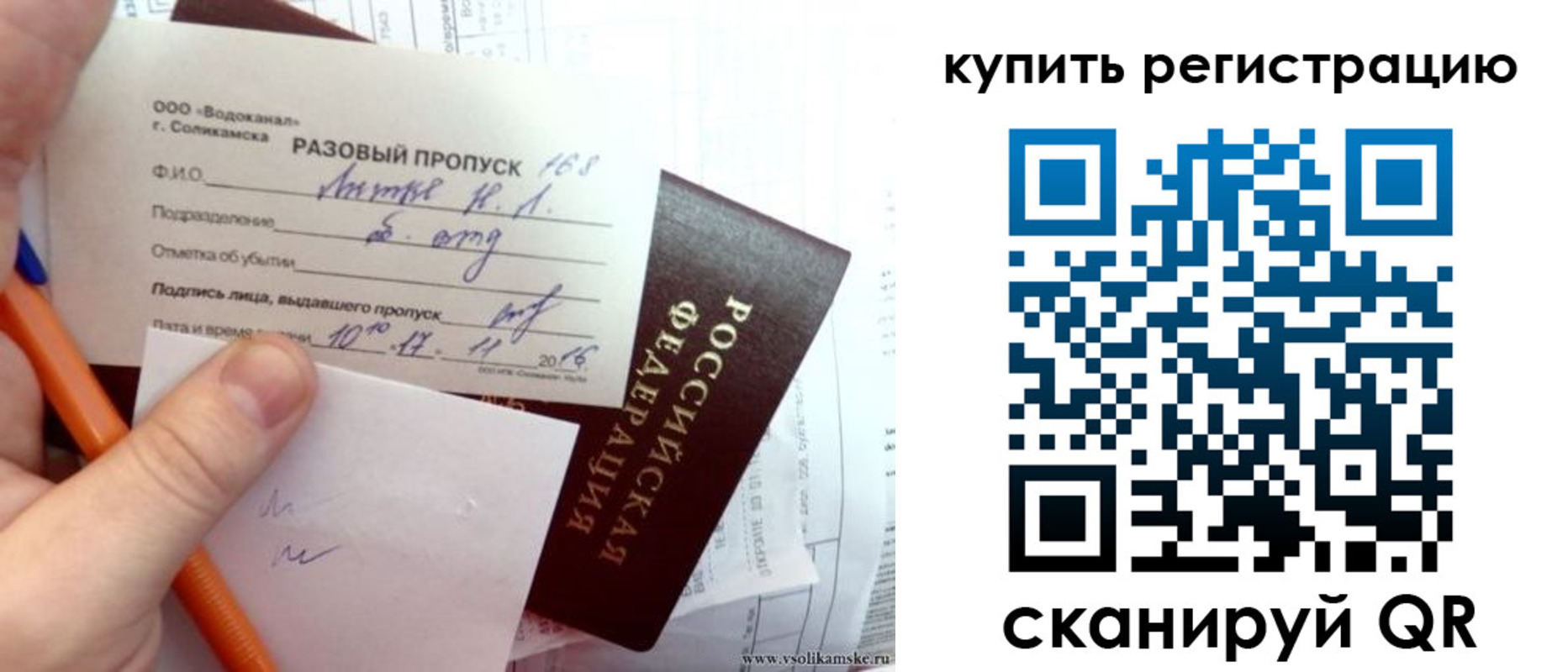 купить прописку в Аксае