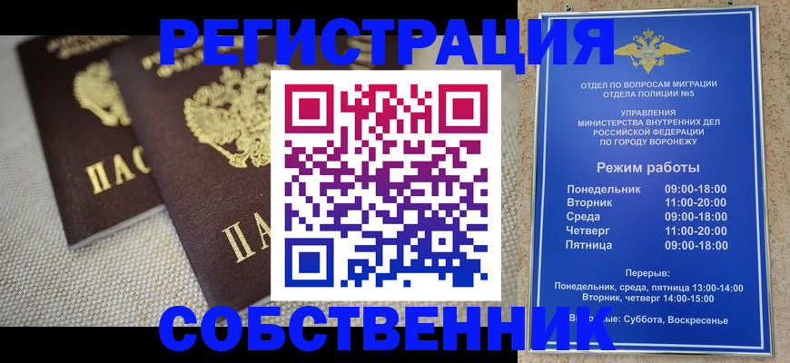временная регистрация адрес в Аксае