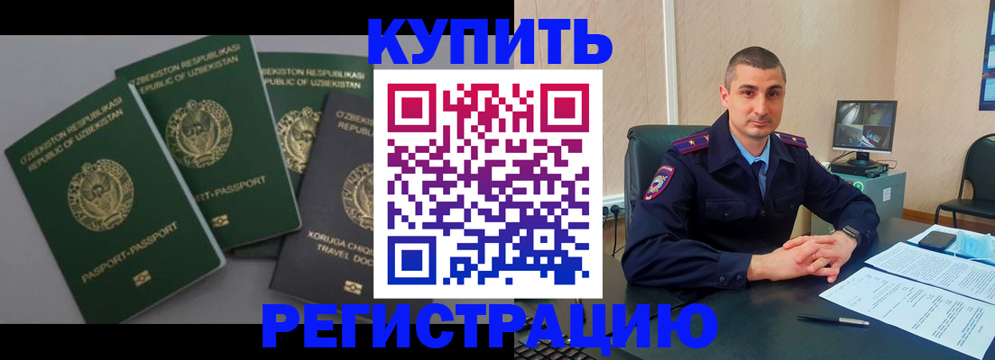 временная регистрация поиск в Аксае